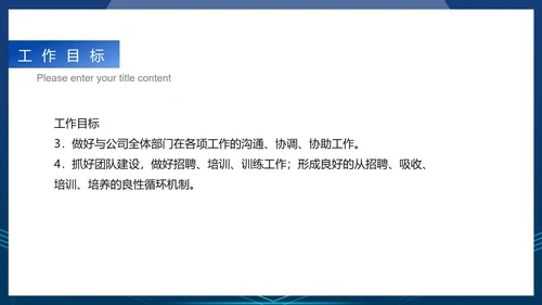 蓝色科技风智能物业工作计划管理PPT模板