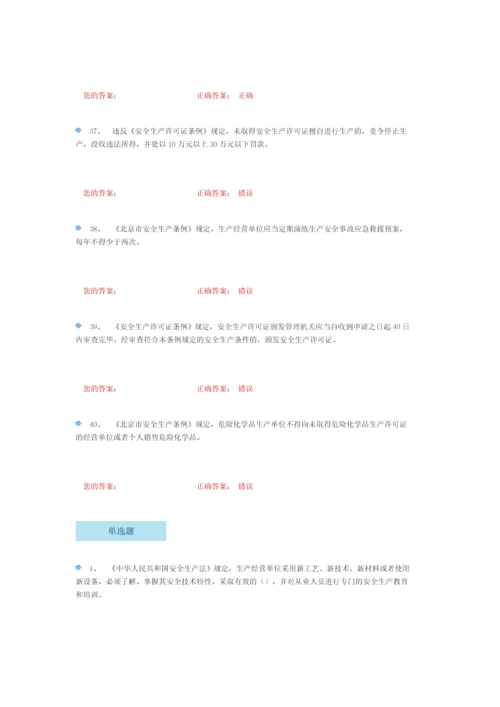 危险化学品经营单位安全生产管理人员试题及参考答案.docx