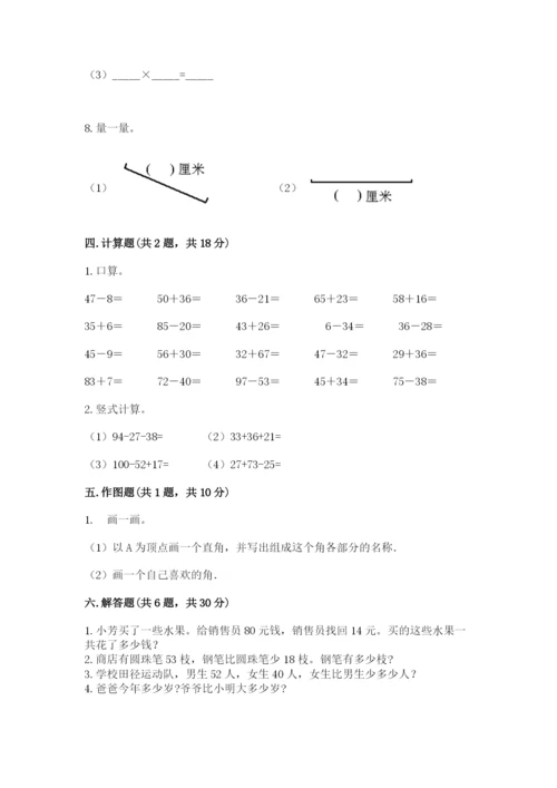 小学数学试卷二年级上册期中测试卷及参考答案（培优a卷）.docx