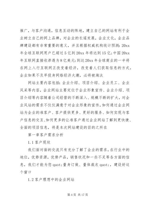 公司宣传文章范文.docx