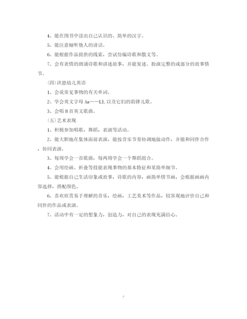 精编之年幼儿园中班教学计划范文.docx