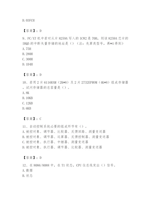 2024年国家电网招聘之自动控制类题库（考点梳理）.docx