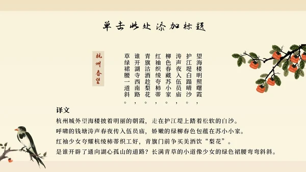 黄色水墨国画国风柿子主题PPT模板