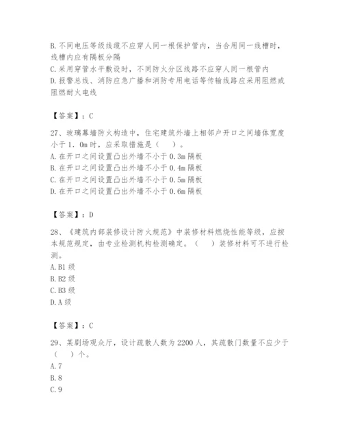 注册消防工程师之消防安全技术实务题库【有一套】.docx