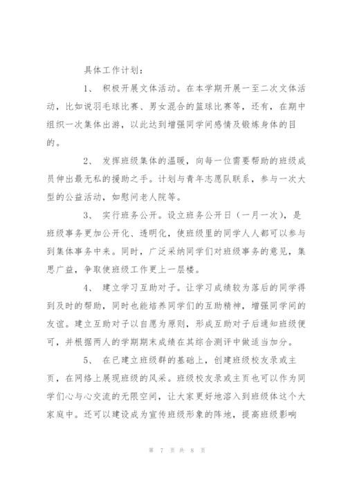 学习计划书格式.docx