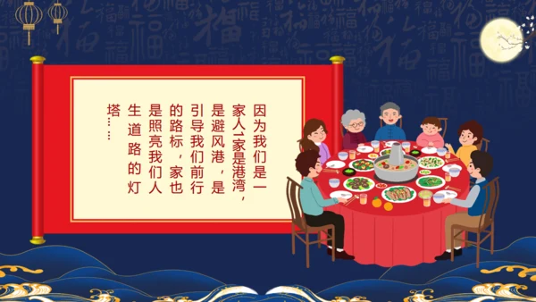 祝寿生日，寿宴通用PPT模板
