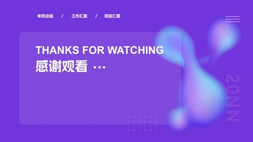 紫色渐变总结汇报职场PPT模板