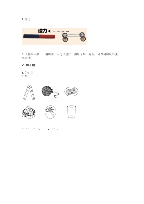 教科版二年级下册科学期末测试卷精品【巩固】.docx