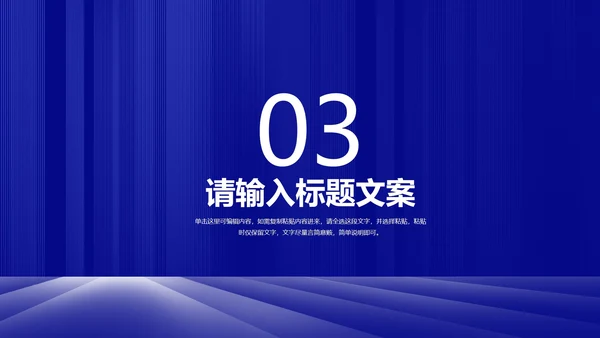 深蓝箭头员工入职提升培训PPT模板
