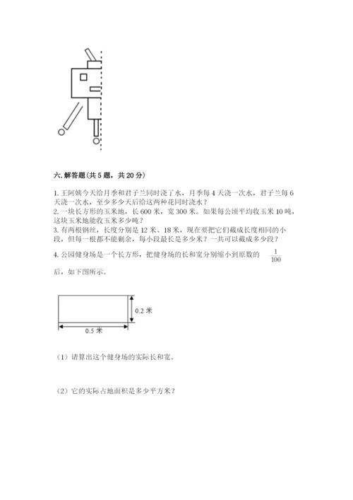 新北师大五年级上册数学期末测试卷（全优）.docx