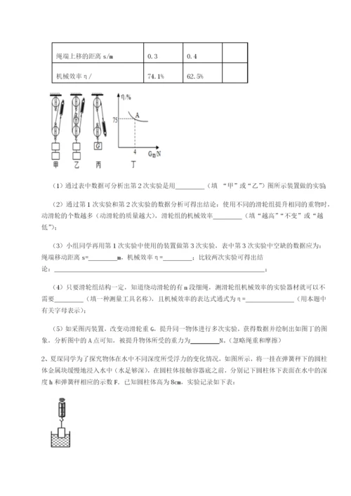 内蒙古赤峰二中物理八年级下册期末考试单元测评练习题（解析版）.docx