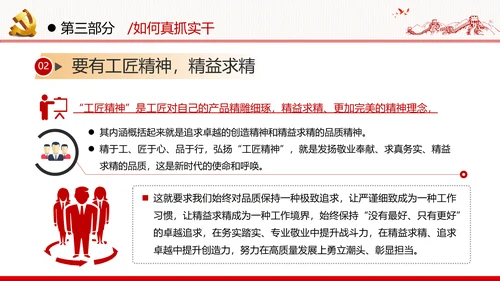 优良作风不忘初心牢记使命勇于担当作为党政党建支部团委学习党课