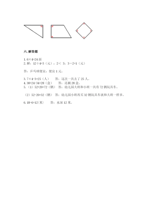 小学数学二年级上册期中测试卷【突破训练】.docx