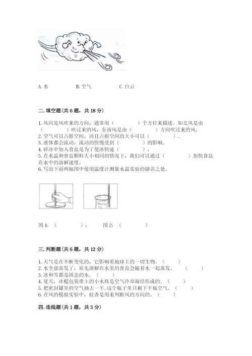 教科版小学三年级上册科学期末测试卷精品（巩固）.docx