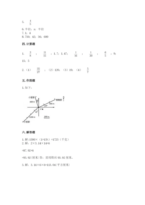 六年级数学上册期末考试卷完美版.docx