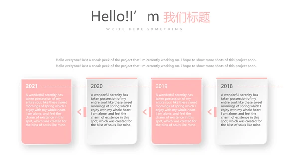 粉色简约彩妆总结汇报动态PPT