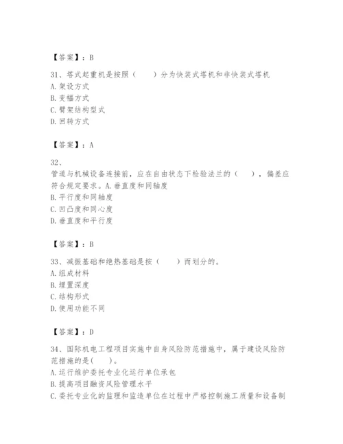 2024年一级建造师之一建机电工程实务题库精品（完整版）.docx