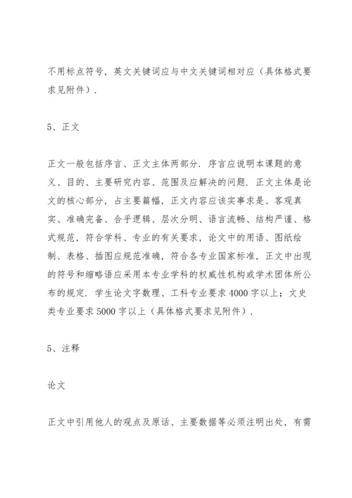 河南公安高等专科学校学生毕业论文.docx