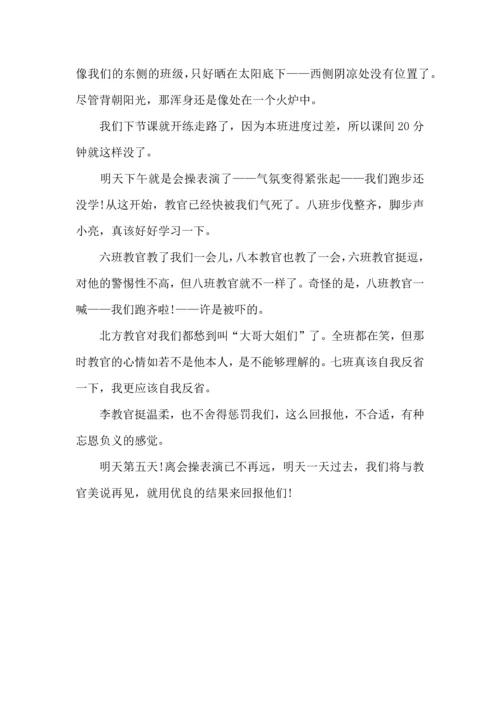 初中军训心得体会模板七篇.docx