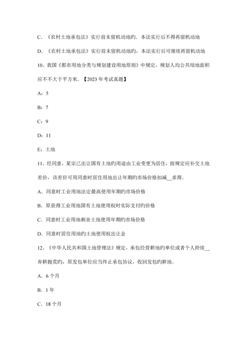 2023年土地估价师理论与方法估价技术思路确定.docx