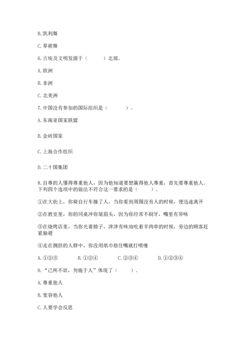 六年级下册道德与法治 《期末测试卷》附答案（黄金题型）.docx