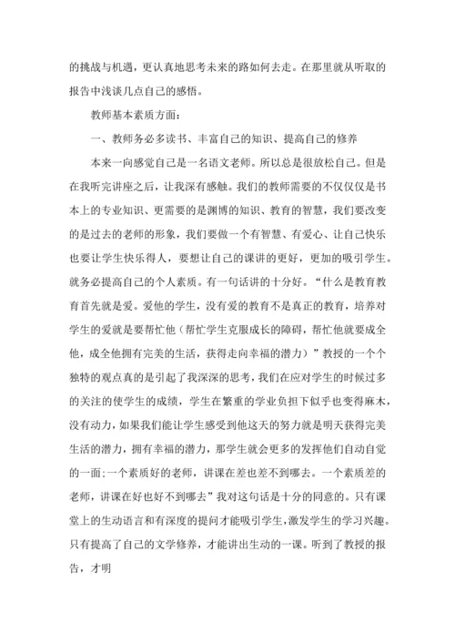 关于班主任培训心得体会汇编9篇.docx