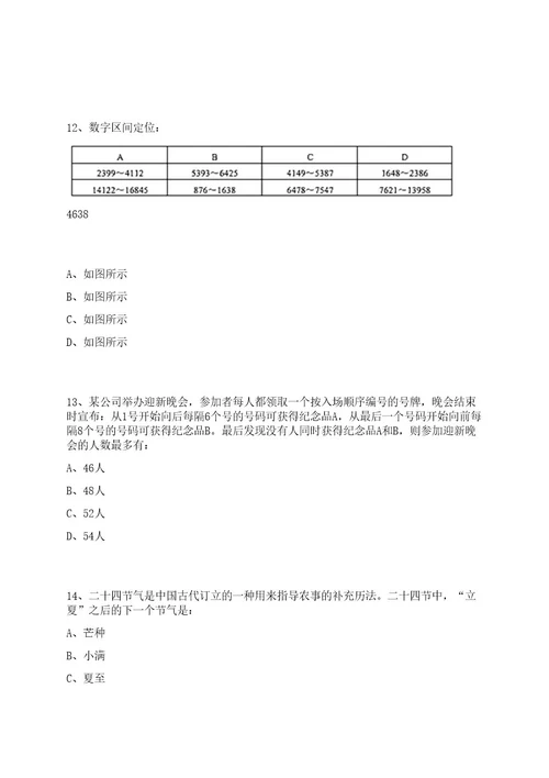 2022年06月2022年河北廊坊华北科技学院高层次人才公开招考聘用招考信息笔试历年难易错点考题荟萃附带答案详解