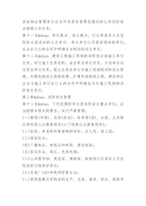 机关单位安全生产管理制度.docx