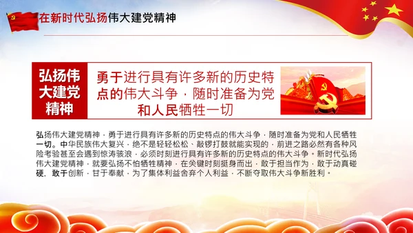 建党100周年伟大的建党精神七一讲话PPT
