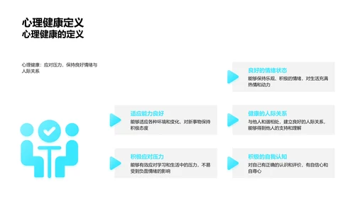 初中生活适应指南PPT模板