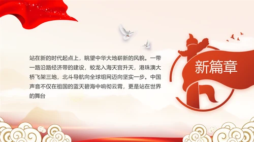 矢志不渝的初心使命党建党支部动态PPT模板