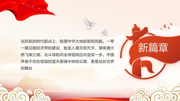 矢志不渝的初心使命党建党支部动态PPT模板