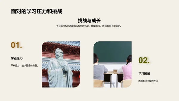 三年级：挑战与乐趣