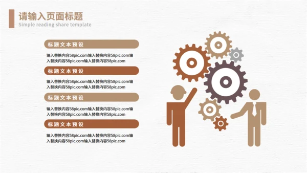 阅读的乐趣读后感通用PPT模板