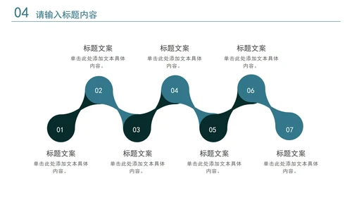 简约商务转正答辩通用PPT模板