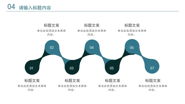 简约商务转正答辩通用PPT模板