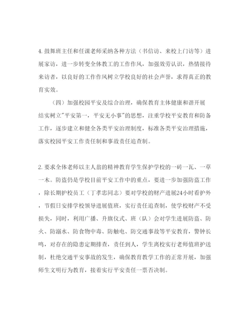 精编上半年中学德育工作参考计划范文.docx