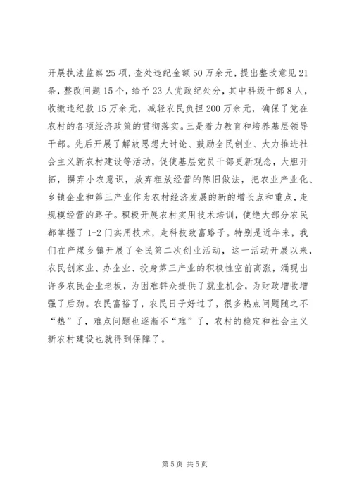 关于加强农村基层党风廉政建设的几点经验.docx