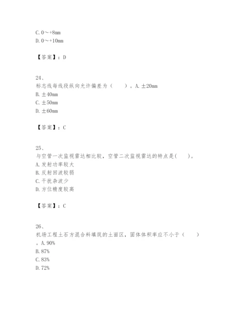 2024年一级建造师之一建民航机场工程实务题库含答案（轻巧夺冠）.docx