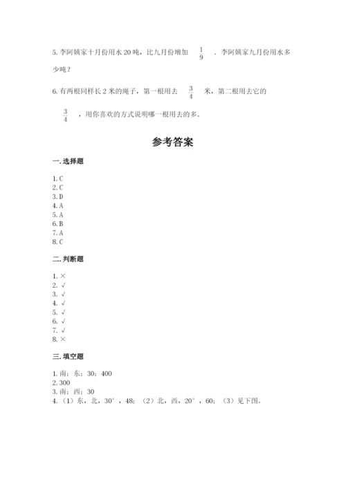 人教版六年级上册数学期中考试试卷附答案（达标题）.docx