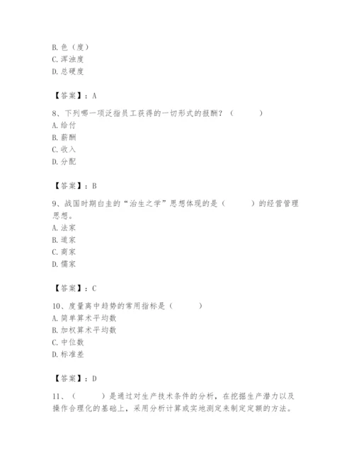 国家电网招聘之人力资源类题库及完整答案【必刷】.docx
