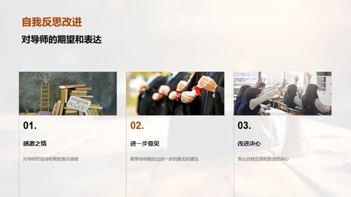 硕士论文之旅