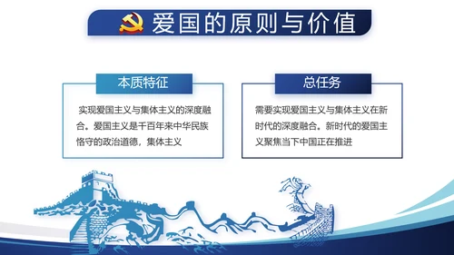 蓝色简约大气党建学习教育活动动态PPT模板