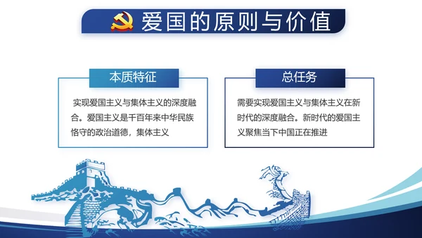蓝色简约大气党建学习教育活动动态PPT模板