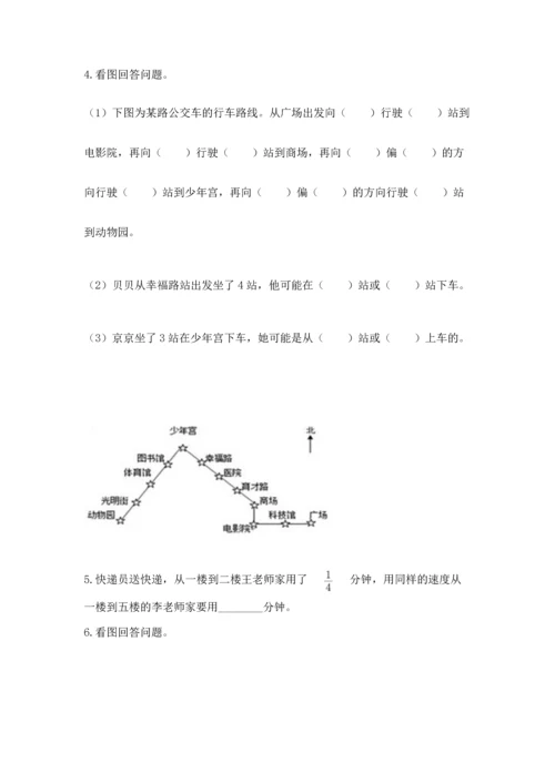 人教版六年级上册数学 期中测试卷及参考答案（模拟题）.docx