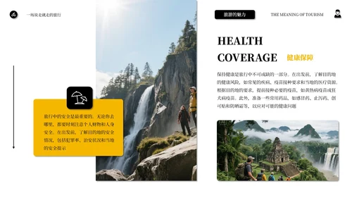 橙白旅游创意主题宣传PPT模板