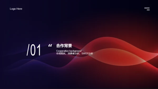 多色创意市场营销PPT案例