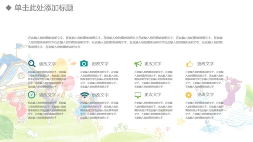 儿童小学早教幼儿教师说课通用PPT课件