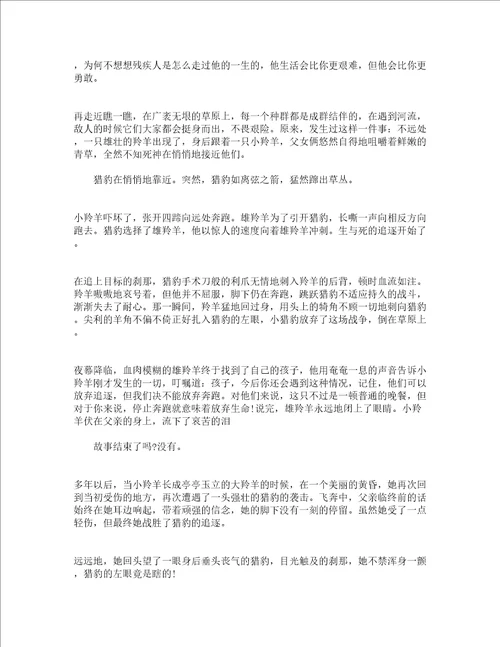 关于昆虫记的读书笔记精选15篇