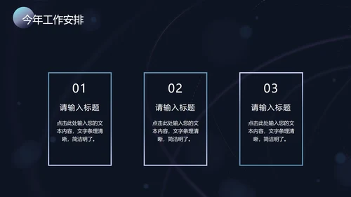 科技风立体平板PPT模板